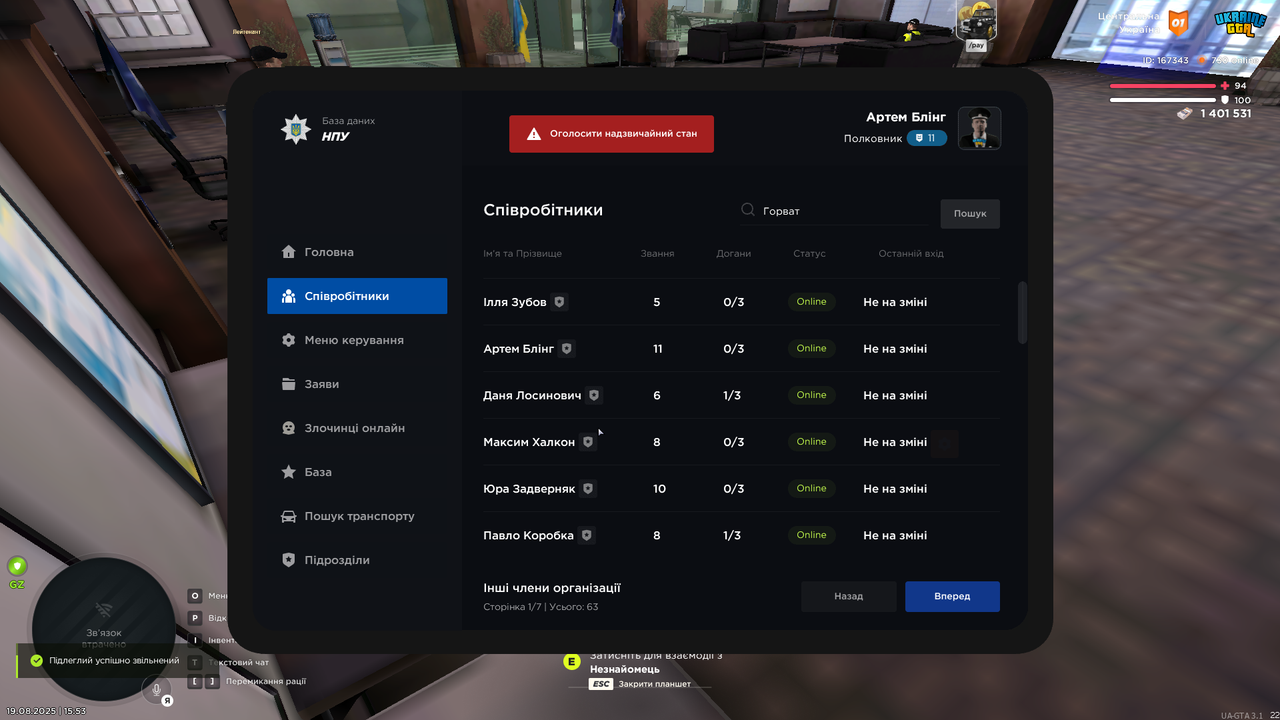 mta-screen_2025-08-19_15-53-05
