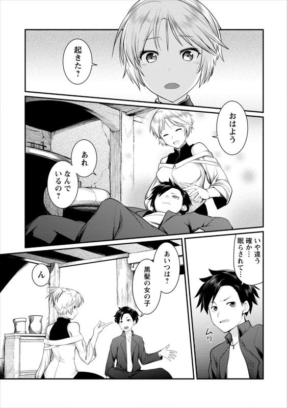 Syakkin Daiou wa Maou o Taosu!Chap8-3