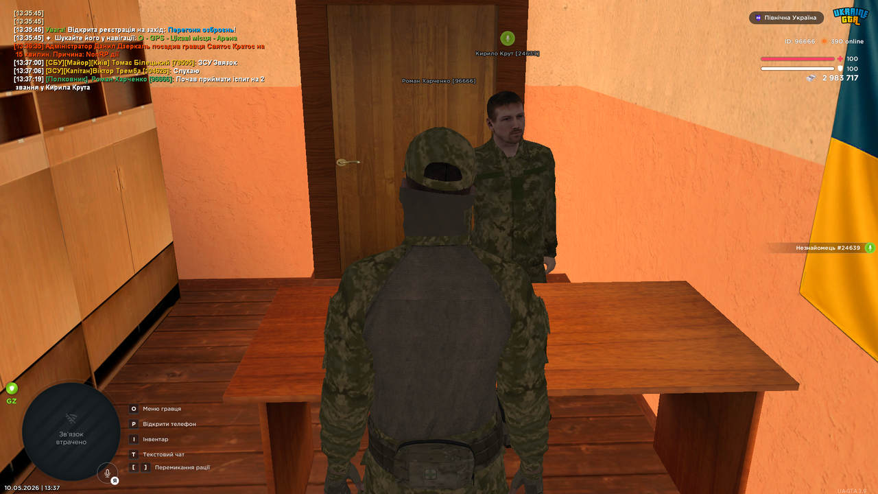 14 іспит