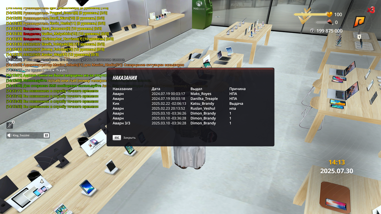 Снимок экрана (316)