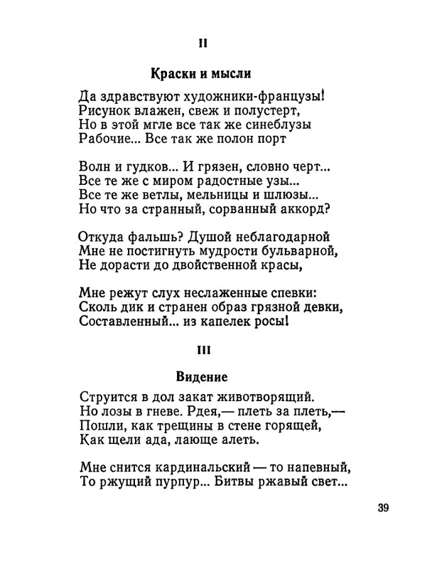 Матвеева Н.Н. - Ласточкина школа - 1973_page-0040
