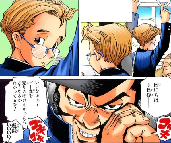 Hanasaki e Sozouji