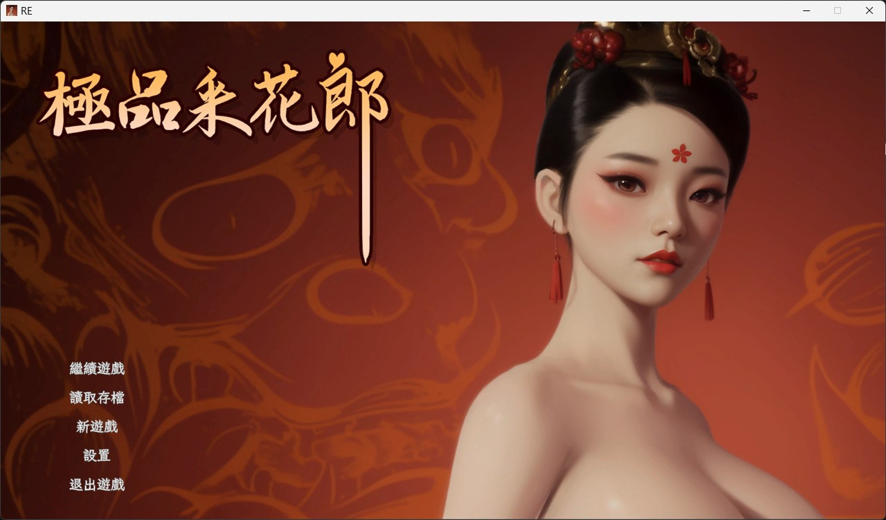 地心護核者v1.0.0.10