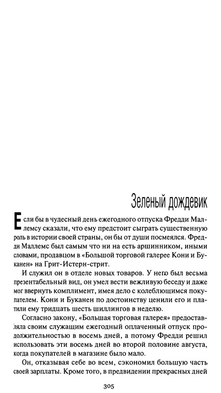 p0309