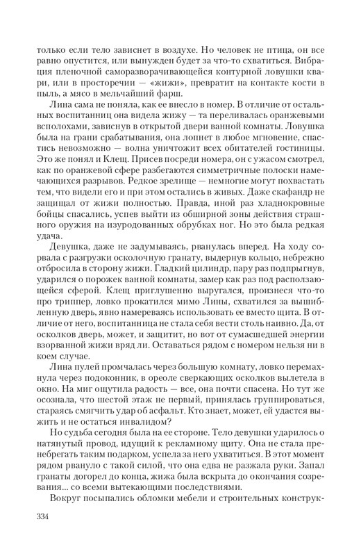 Praktik-T-page-0058