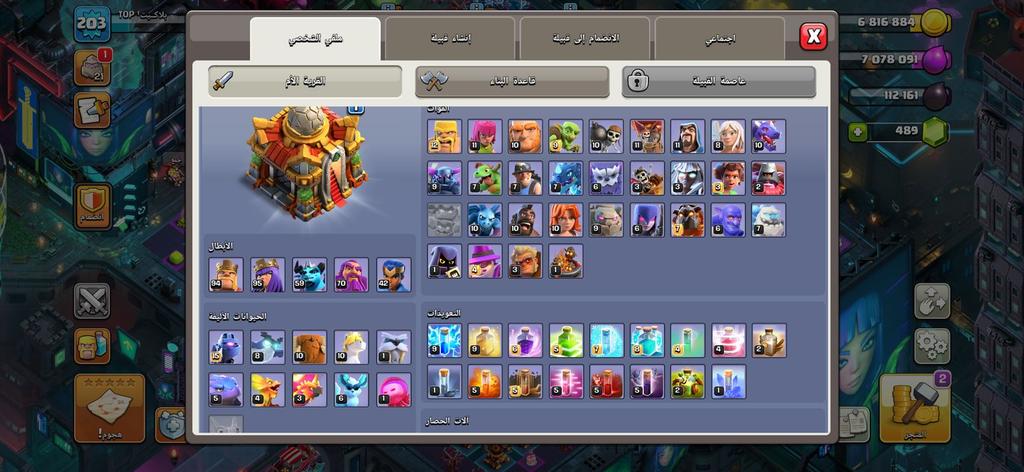 متجر بيكا - حسابات كلاش الشرق الأوسط