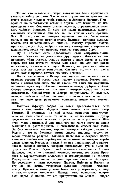 p0361