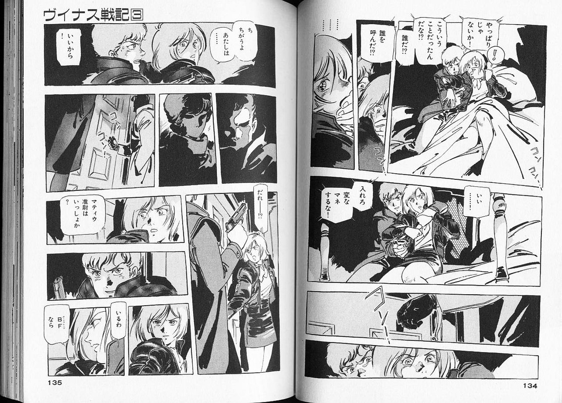 Venus SenkiVol3-6