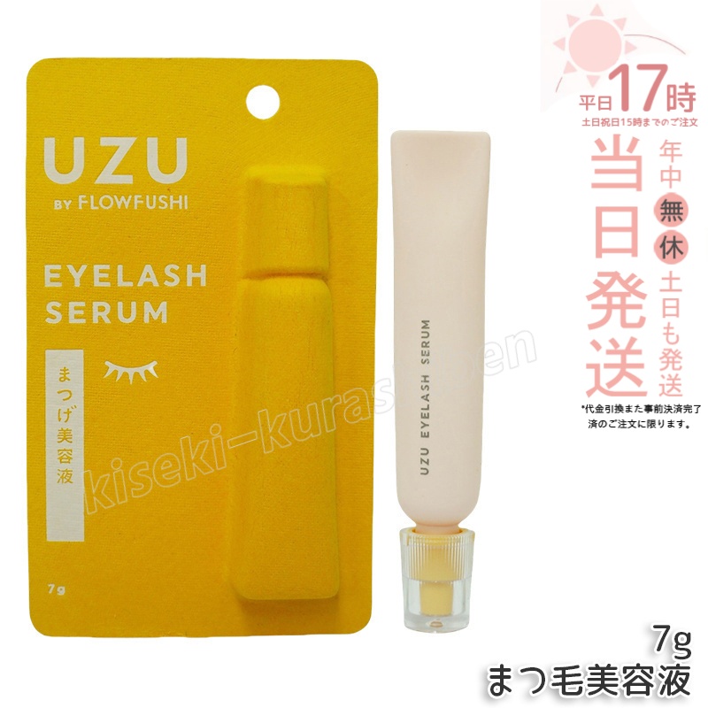 uzu sk 4571194366563