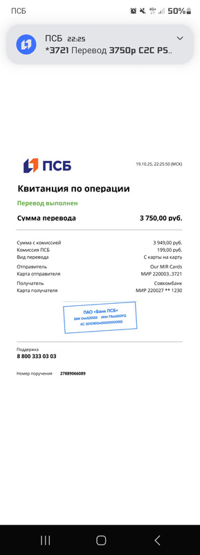 Screenshot_20251019_222556