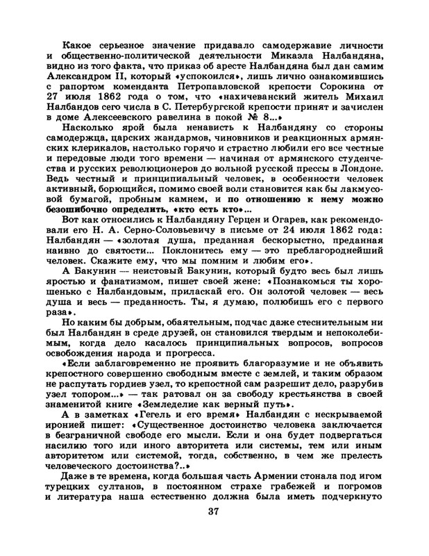 1986-50-page-0039