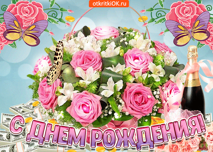 https://i.postimg.cc/fRJzKJxw/khochu-tebya-pozdravit-s-dnem-rozhdeniya-50853-3317397.gif