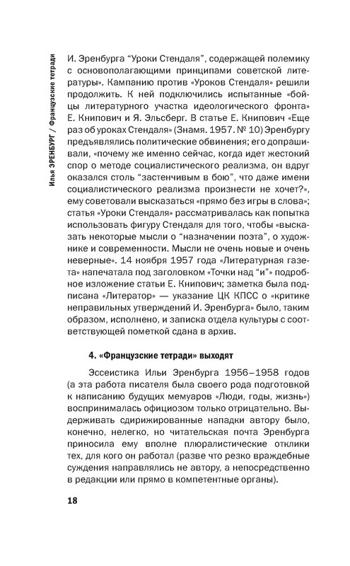 p0018