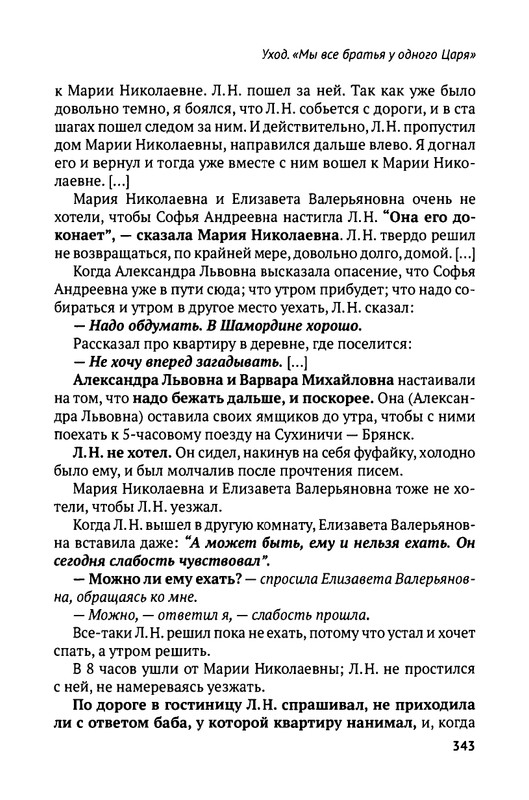 2018-252-411-page-0094