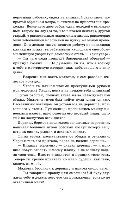 ASE000000000865133-57
