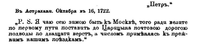 03 1722 Мельгунов 1874 С.43
