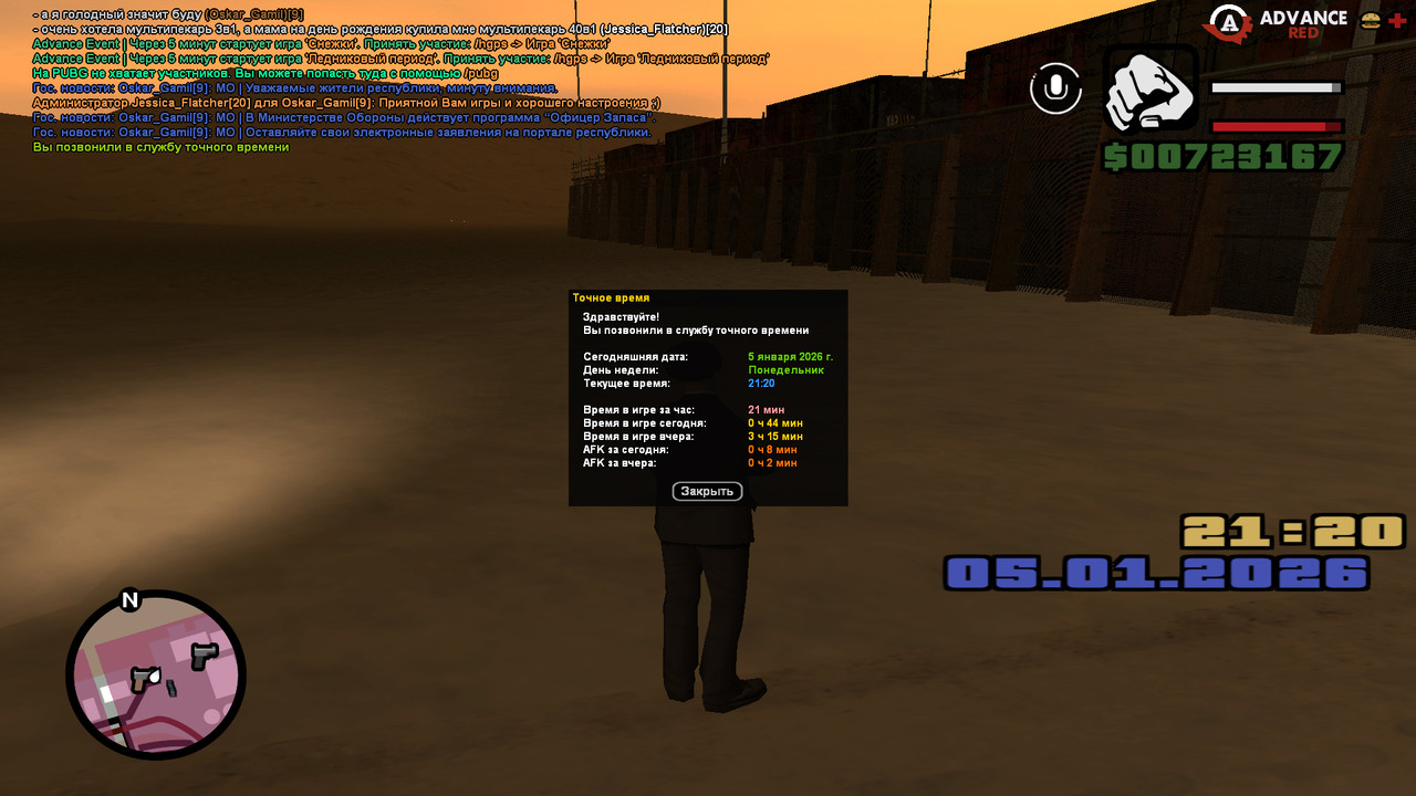 screenshot 2026 01 05 20 20 22 424