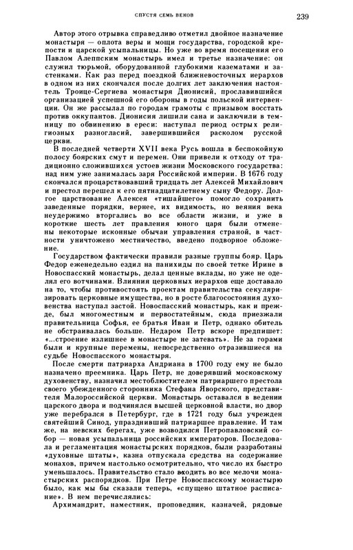 volkov-oleg-kazhdy-kamen-v-nej-zhivoj-1986-page-0047
