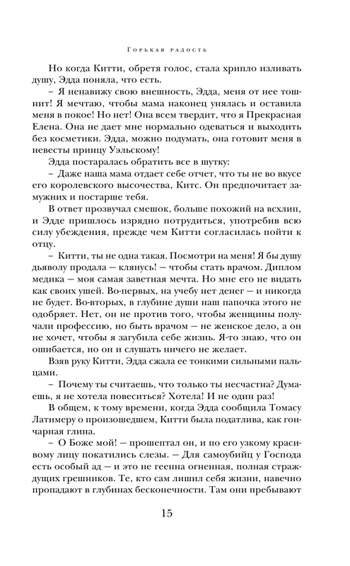 ASE000000000849530-15