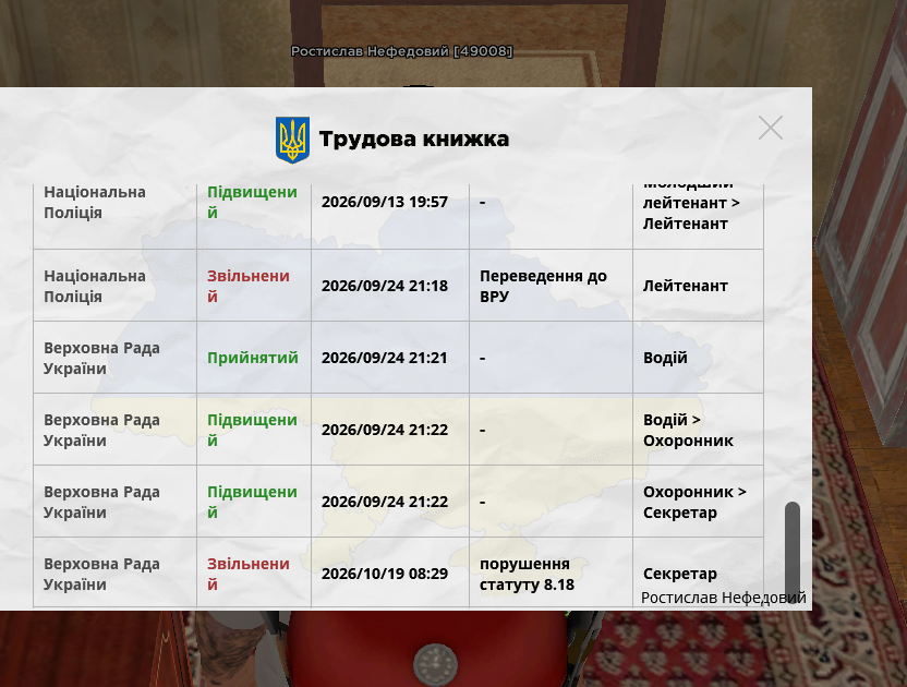 Снимок экрана 2026 10 19 154008