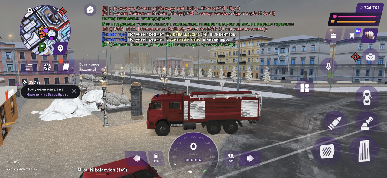 Screenshot 20260227 161314 MATRESHKA