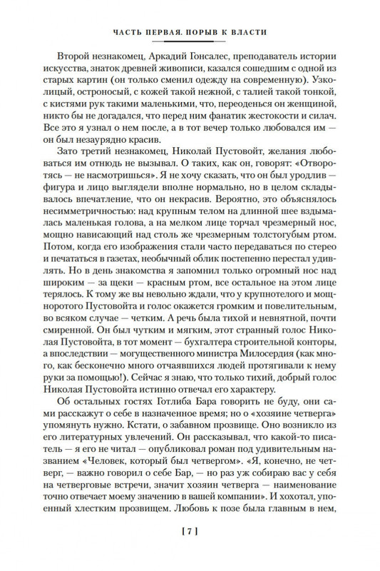1-page-0007