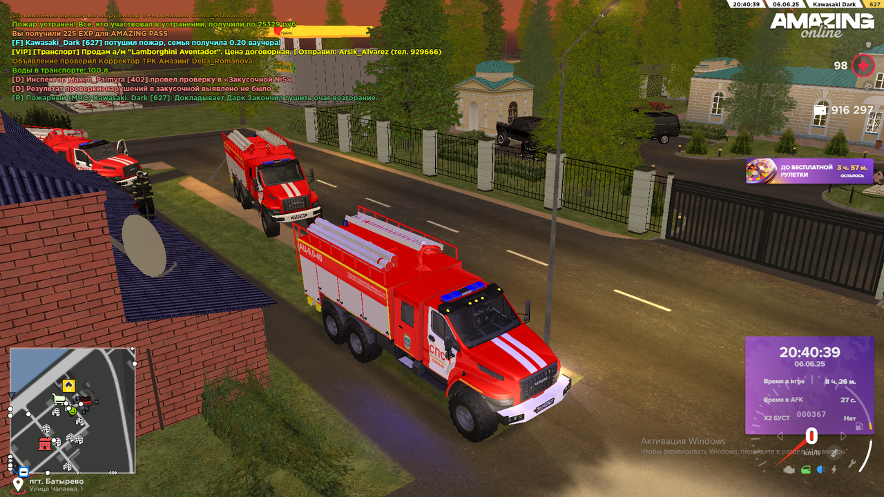 окончание очага 3