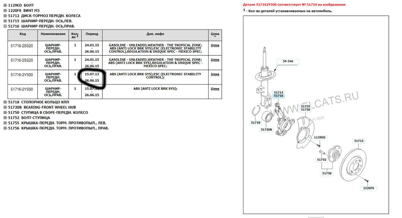 Скриншот 19-01-2020 112713