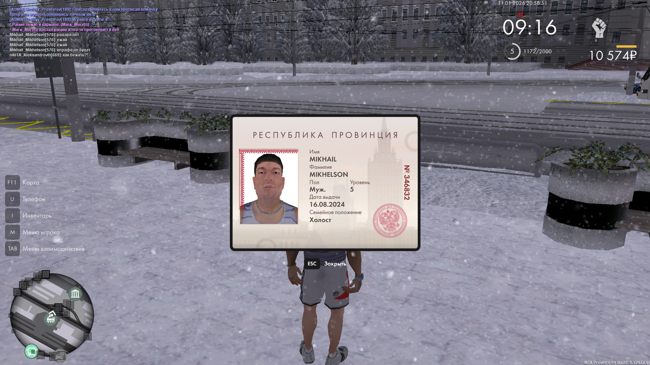 Снимок экрана (525)