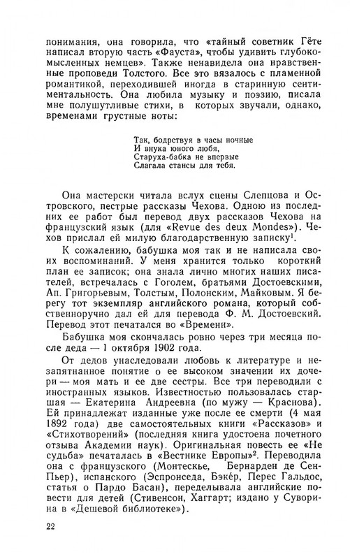ya-luchshej-doli-ne-iskal-page-0023