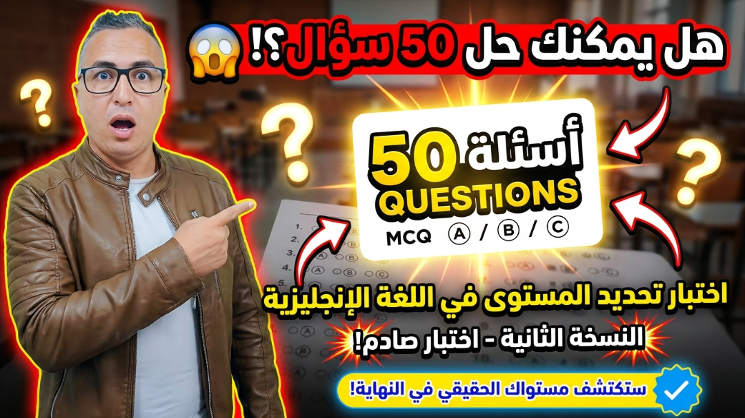 English Placement Test By English With Simo