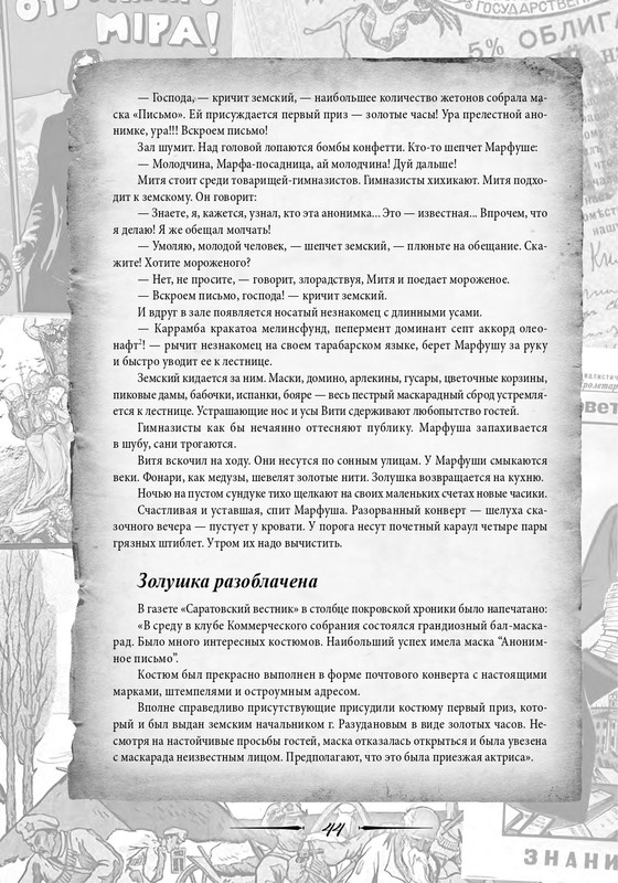 2020-page-0045