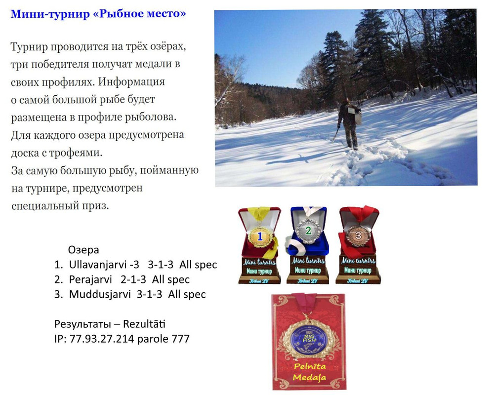 Скриншот 04-09-2025 112745