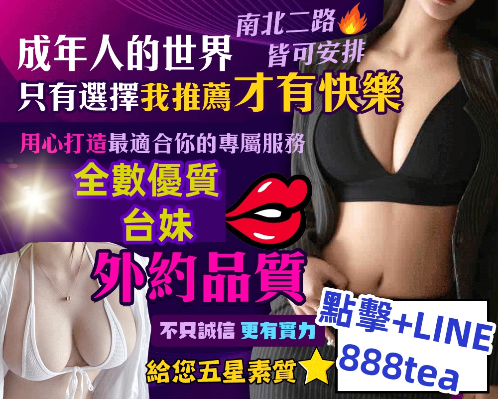 約砲找炮友