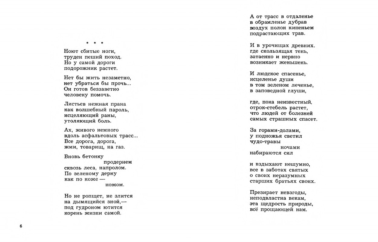 Dobronravov-Nikolaj-Stihotvorenija-page-0005