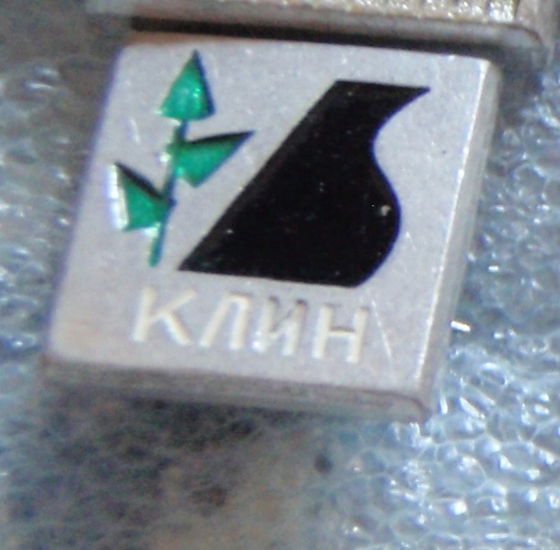 Клин