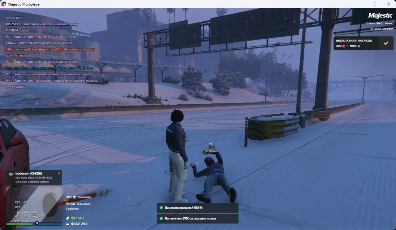 photo 2025 12 13 19 50 40