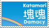 katamari damacy stamp