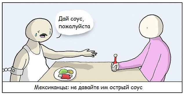 Не вздумайте так делать! Ироничный гид по тому, как рассердить жителей разных стран