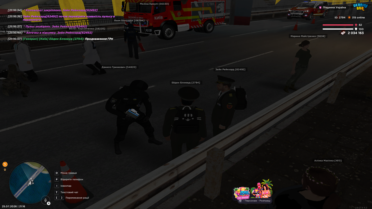 UKRAINE GTA 25 07 2026 21 16 59