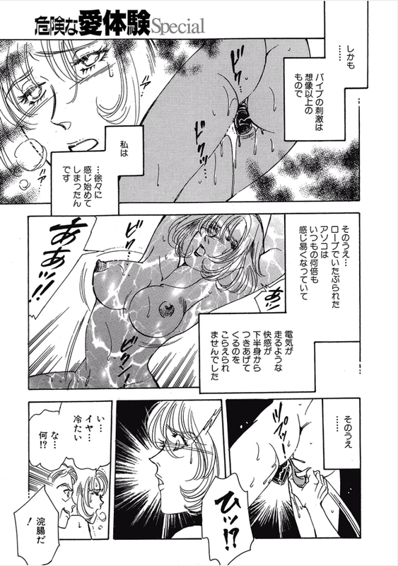 Kikenna Ai Taiken SpecialVol21-8