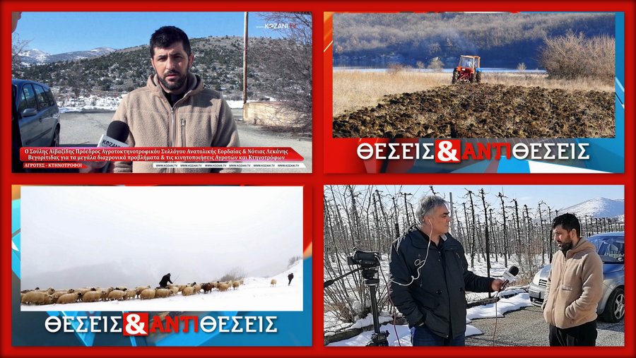 κοζάνη, ειδήσεις, νέα, Πτολεμαΐδα 
