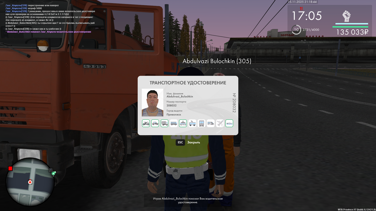 mta screen 2025 11 15 21 18 45