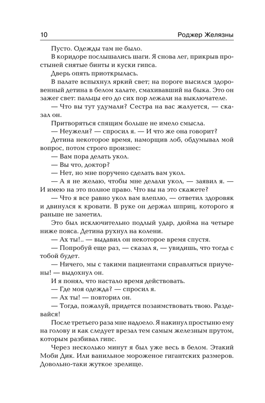 AST000000000172893-10