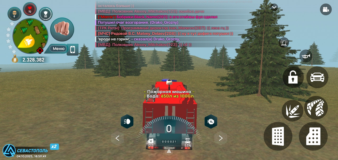 Screenshot_20251004-185951