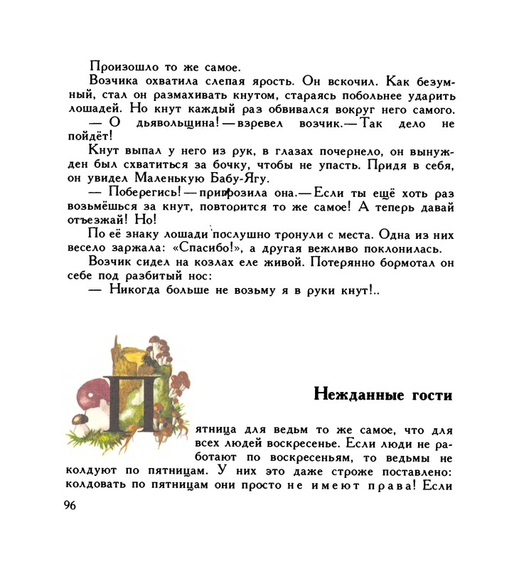 page-0100