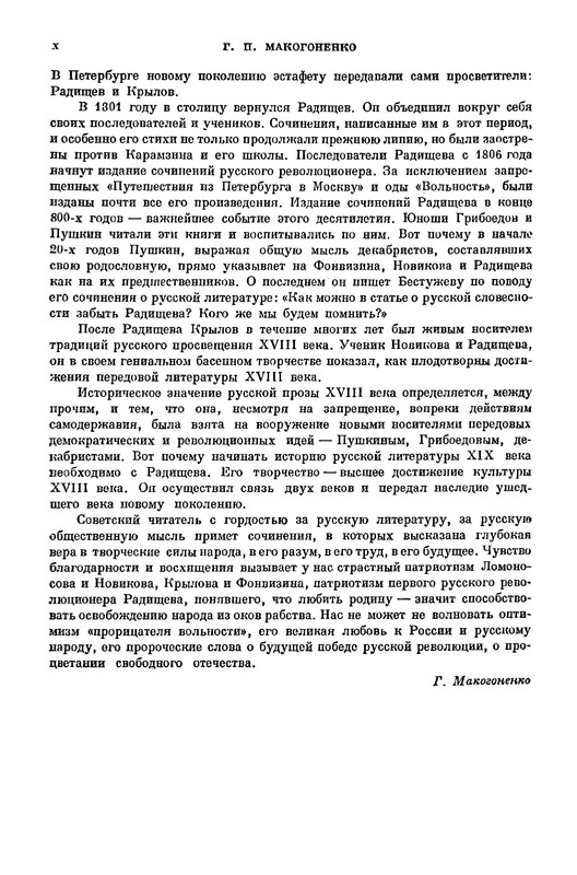 p0011