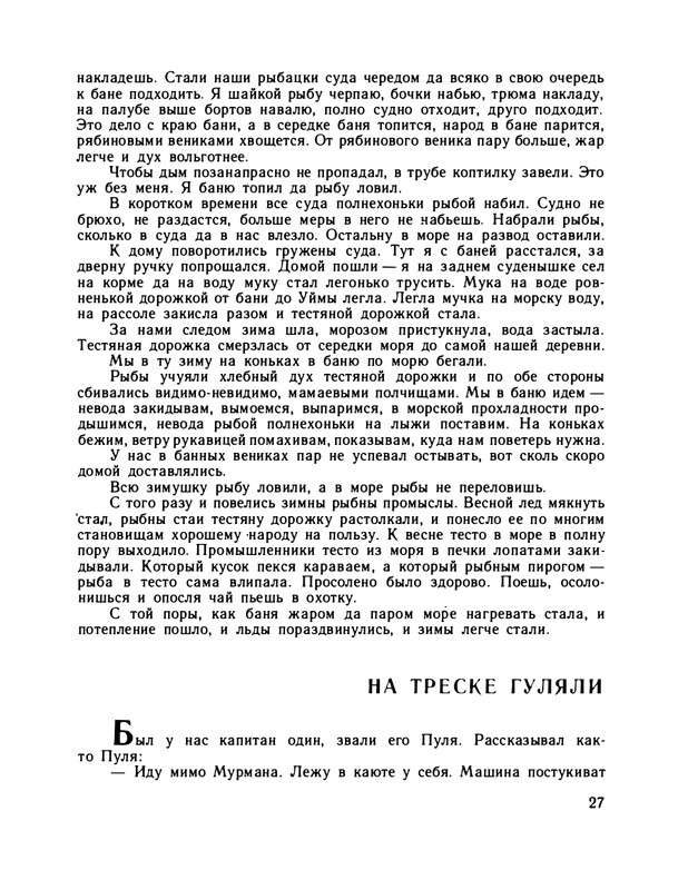 1979-page-0032