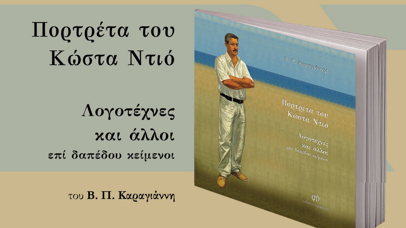 κοζάνη, ειδήσεις, νέα, Πτολεμαΐδα