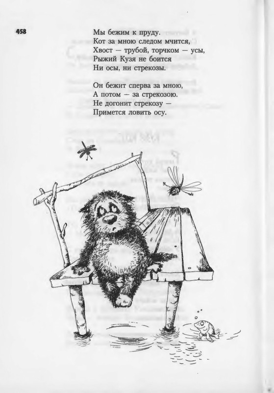 2007-448-514-page-0012